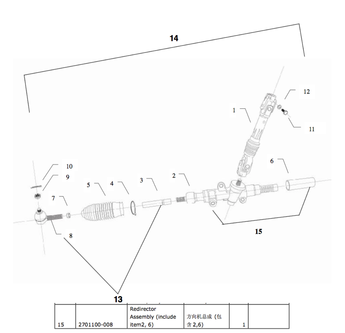 Picture of EMC STEERING BOX/RACK ASSEMBLY