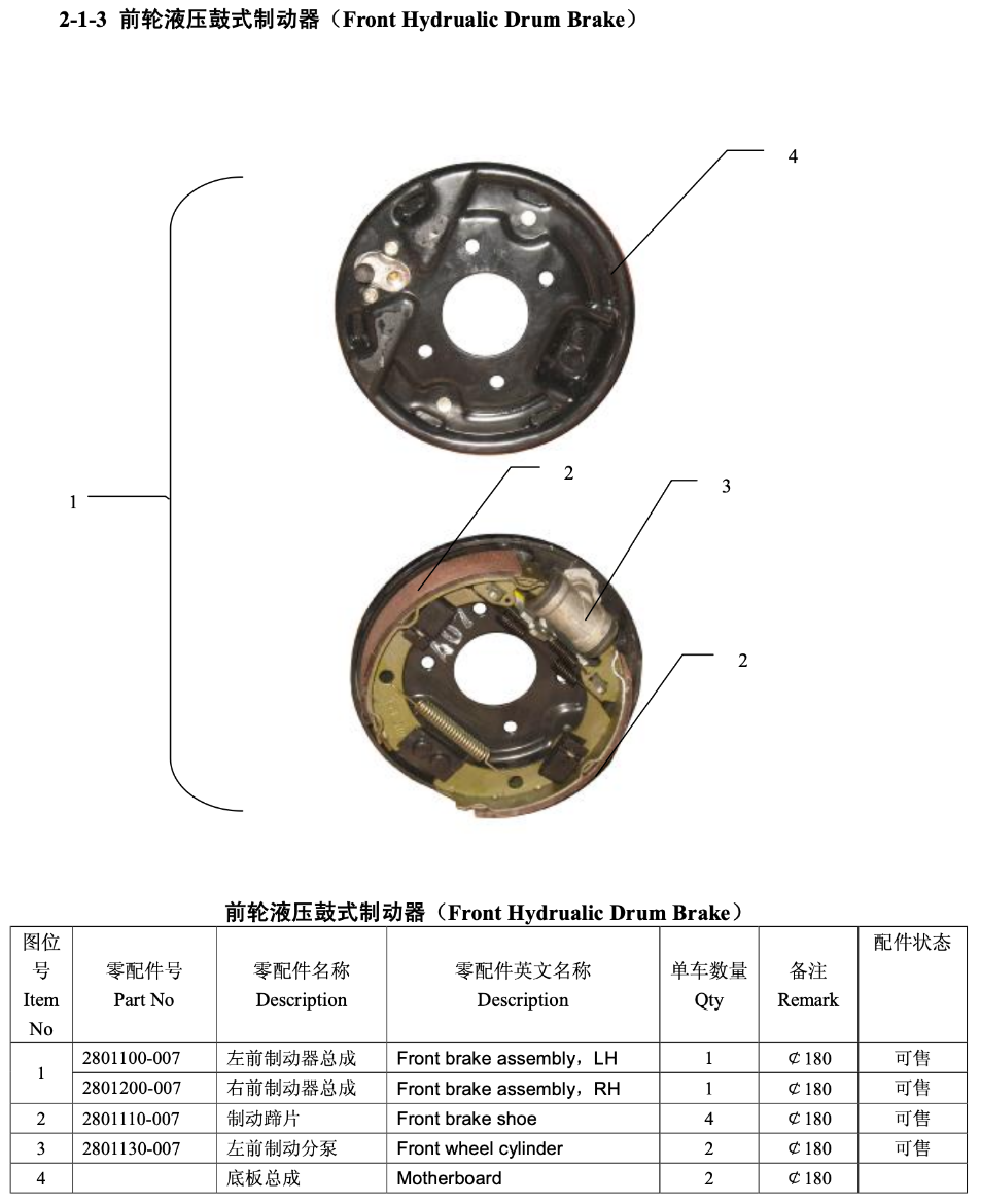 Picture of EMC HYDRAULIC FRONT BRAKE SHOES (PAIR)